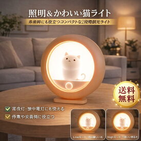 間接照明 おしゃれ センサーライト LED ナイトライト 寝室 リビング インテリア 猫 ベッドサイドランプ テーブルランプ 照明 電池式 かわいい コードレス デスクライト LED 子供 目に優しい 照明器具 USB インテリアライト 北欧 木製 ホテル アンティーク 読書 調光