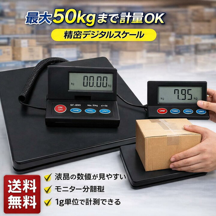 楽天市場】はかり デジタル 秤 50kgまで軽量可能 キッチン 小型 業務用 