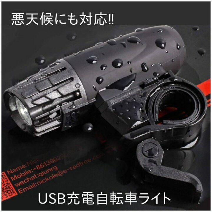 楽天市場 自転車 ライト 防水 Led 300lm 自転車ライト Usb サイクルライト 充電 明るい ヘッドランプ 懐中電灯 充電式ヘッドライト フロントライト 前照灯 軽量 大人 子供 小型 高輝度 防滴 自転車用品 防災 取り外し可能 着脱簡単 盗難防止 Ledライト送料無料 Four Piece