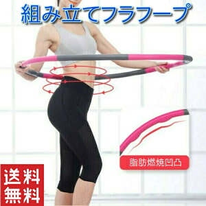 新体操用品 フラフープ ダイエットの人気商品 通販 価格比較 価格 Com