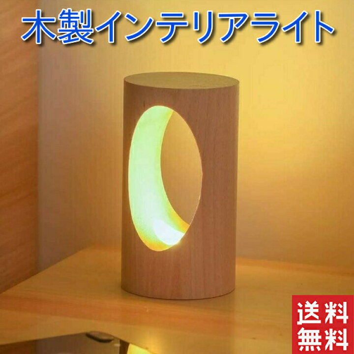 楽天市場 デスクライト Led 北欧 円形 Usb充電 ミニ 調光 コンパクト テーブルランプ おしゃれ シェード 間接照明 スタンド 寝室 リビング 卓上 木 かわいい ベッドサイドランプ おしゃれ 和風スタンド Ledテーブルランプ インテリアランプ 常夜灯 和風テーブルランプ 楽天市場 デスクライト Led 北欧 円形 Usb充電 ミニ 調光 コンパクト テーブルランプ おしゃれ シェード 間接照明 スタンド 寝室 リビング 卓上 木 かわいい ベッドサイドランプ おしゃれ 和風スタンド Ledテーブルランプ インテリアランプ 常夜灯 和風テーブルランプ