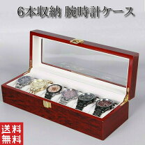 楽天市場】ロレックス（腕時計収納ケース｜腕時計用アクセサリー 