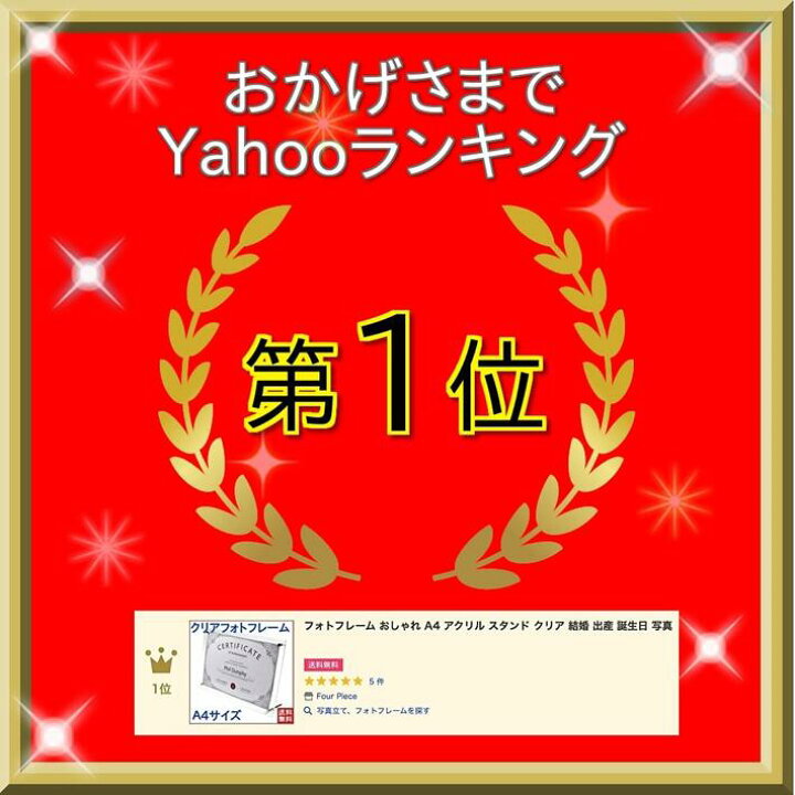 楽天市場 フォトフレーム おしゃれ アクリル 写真立て 写真フレーム アクリルフレーム 額縁スタンド クリア 結婚 出産 誕生日 写真 色紙 紙 ポストカード 額縁 写真台紙 スタンドタイプ 記念日 ギフト プレゼント 退職 お祝い 結婚祝い 出産祝い 結婚式 Lサイズ 縦