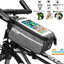 自転車トップチューブバッグ スマホ 取り付け フレームバッグ 自転車用スマホホルダー 防水 iphoneスマホホルダー 自転車 アンドロイド スマホスタンド 自転車ホルダー 揺れ止め 脱落防止 片手操作 超軽量 脱着簡単 GPSナビ 携帯 固定 オートバイ バイク マウント