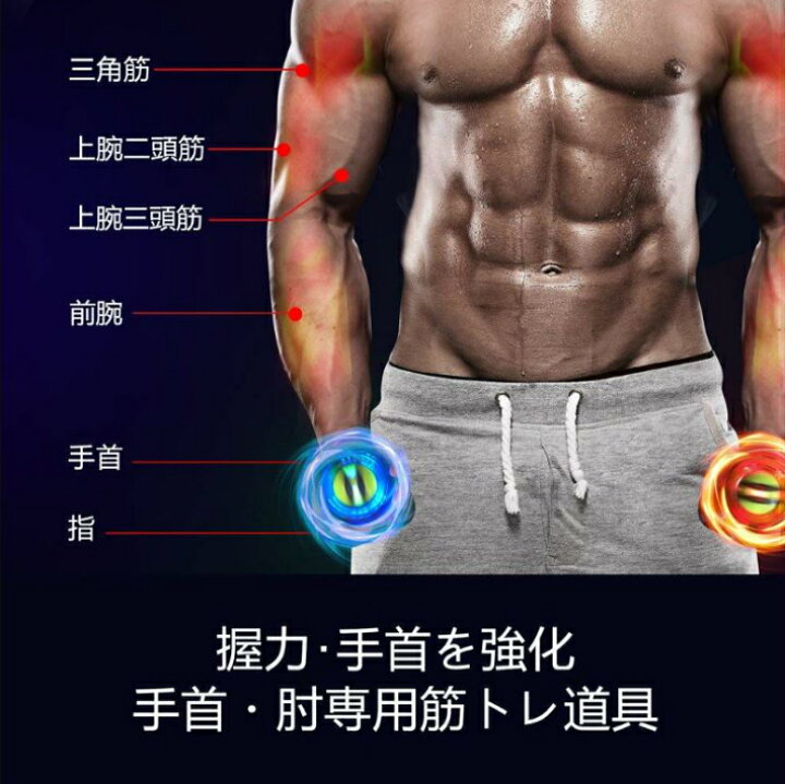 楽天市場】パワーグリップ 筋トレ グッズ オートスタート 静音 プロ スナップボール 握力ボール トレーニング 器具 ハンドグリップ 腕 前腕 手首 握力強化 自宅トレ ダイエット 筋トレ器具 自宅 ピアノ 調整 プロ 男性 女性 こども 高齢者 ギフト プレゼント 誕生日 ... 楽天市場】パワーグリップ 筋トレ グッズ オートスタート 静音 プロ スナップボール 握力ボール トレーニング 器具 ハンドグリップ 腕 前腕 手首 握力強化 自宅トレ ダイエット 筋トレ器具 自宅 ピアノ 調整 プロ 男性 女性 こども 高齢者 ギフト プレゼント 誕生日 ...