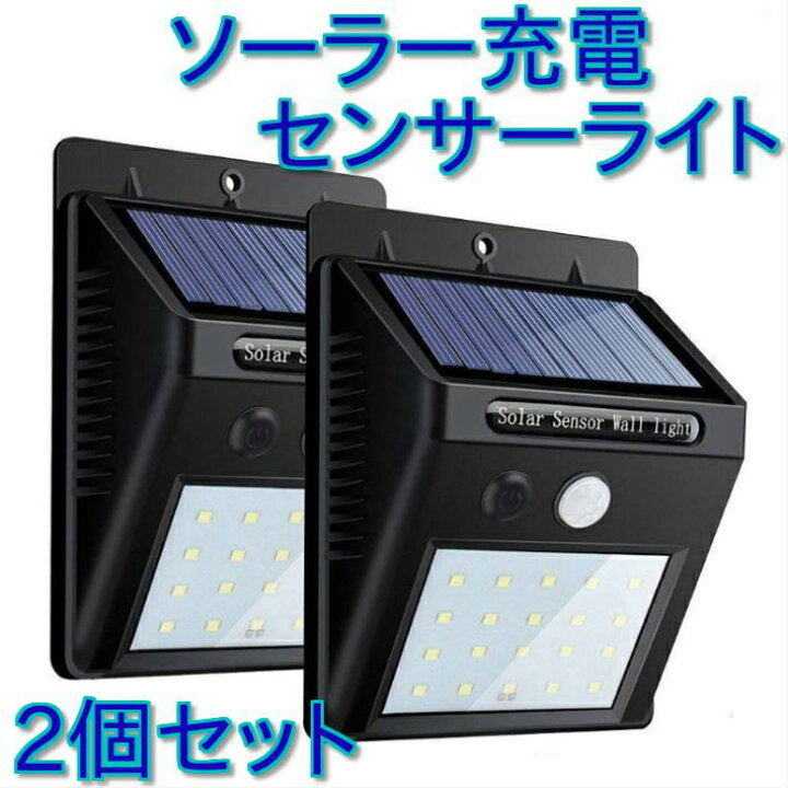 楽天市場 人感センサーライト 屋外 ソーラー Led 防犯 防雨 ソーラーライト おしゃれ 人感センサー 明るい 庭 ガーデン スポットライト 常夜灯 防水 ガーデンライト 充電 外灯 玄関ライト 明暗センサー 照明 駐車場 ガーデン 庭 カーポート 自動点灯 ソーラー分離 人 楽天市場 人感センサーライト 屋外 ソーラー Led 防犯 防雨 ソーラーライト おしゃれ 人感センサー 明るい 庭 ガーデン スポットライト 常夜灯 防水 ガーデンライト 充電 外灯 玄関ライト 明暗センサー 照明 駐車場 ガーデン 庭 カーポート 自動点灯 ソーラー分離 人