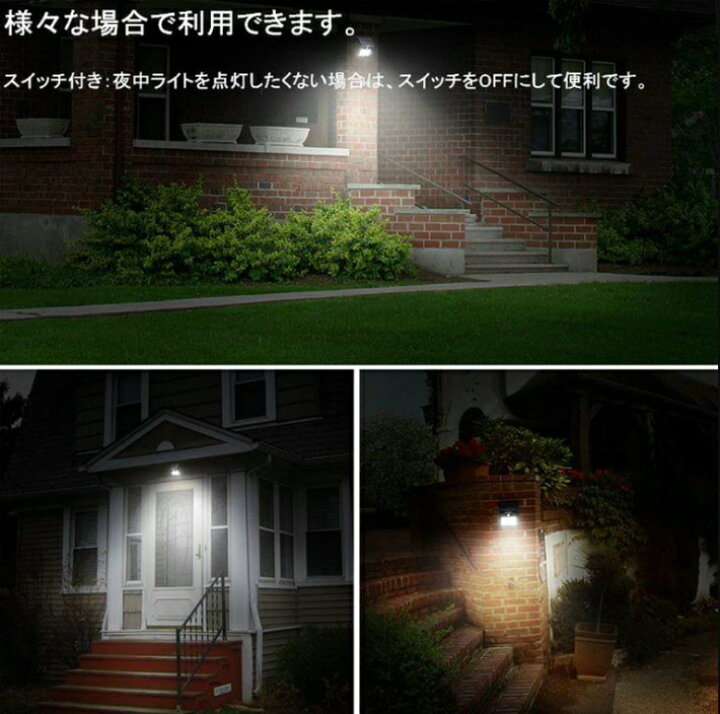 楽天市場】人感センサーライト 屋外 ソーラー 20 LED 防犯 防雨 ソーラーライト おしゃれ 人感センサー 明るい 庭 ガーデン スポットライト 常夜灯 防水 ガーデンライト 充電 外灯 玄関ライト 明暗センサー 照明 駐車場 ガーデン 庭 カーポート 自動点灯 ソーラー分離 人 ... 楽天市場】人感センサーライト 屋外 ソーラー 20 LED 防犯 防雨 ソーラーライト おしゃれ 人感センサー 明るい 庭 ガーデン スポットライト 常夜灯 防水 ガーデンライト 充電 外灯 玄関ライト 明暗センサー 照明 駐車場 ガーデン 庭 カーポート 自動点灯 ソーラー分離 人 ...