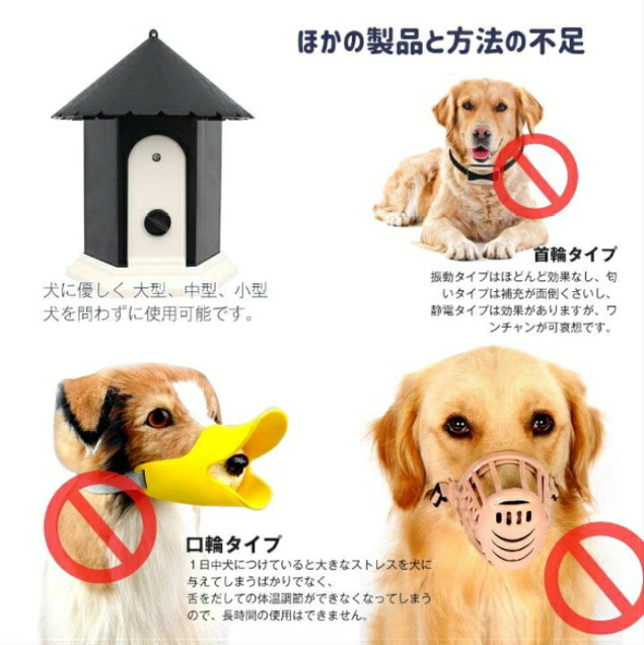 楽天市場 無駄吠え防止 犬 しつけ 超音波 無駄吠え 防止 吠え防止グッズ 躾 トレーニング グッズ ペット 音感センサー 自動感知 高周波数 無害 安心 しつけ補助 おしゃれ 犬無駄吠え防止 超音波 しつけ用 しつけグッズ 留守番 飛行機 雷 吠え噛み 犬の訓練 犬笛 日本語