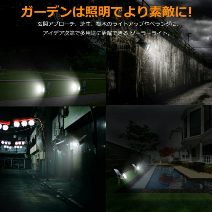 楽天市場 センサーライト 屋外 地中 埋め込み 壁掛け 2way ソーラーライト 防犯 ライト 防水 外灯 明暗センサー 2個セット 明るい 太陽光 充電 おしゃれ 玄関ライト ガーデンライト 常夜灯 スポットライト 照明 壁掛け 庭 駐車場 玄関 庭先 軒先 ドア 自動点灯 送料無料 楽天市場 センサーライト 屋外 地中 埋め込み 壁掛け 2way ソーラーライト 防犯 ライト 防水 外灯 明暗センサー 2個セット 明るい 太陽光 充電 おしゃれ 玄関ライト ガーデンライト 常夜灯 スポットライト 照明 壁掛け 庭 駐車場 玄関 庭先 軒先 ドア 自動点灯 送料無料