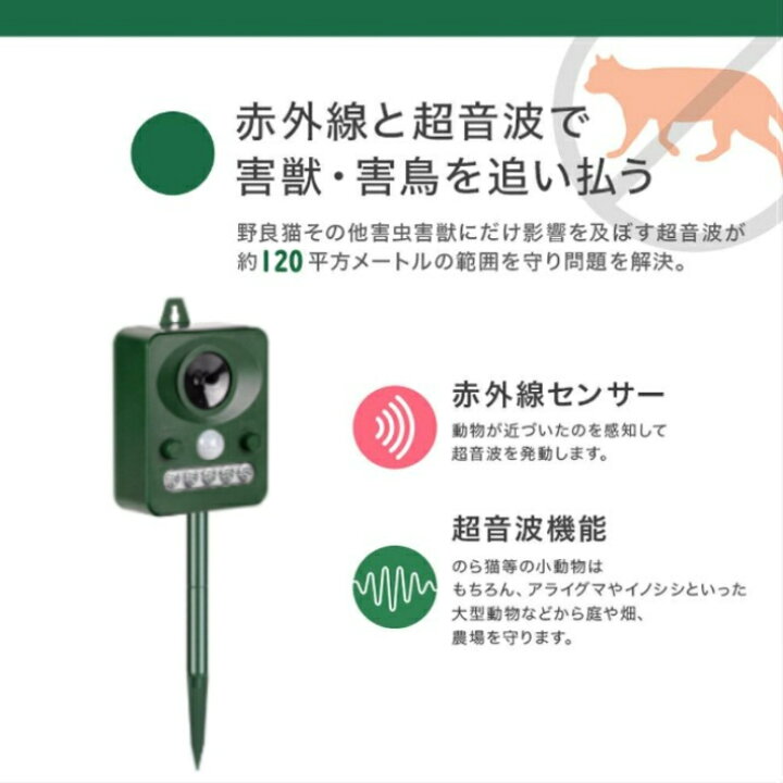 超激得sale 動物撃退 ガーデン 猫よけ 超音波 ソーラー フラッシュ アニマル 害獣 犬よけ 鳥よけ 対策 グッズ 動物よけ バリア 無害 Sl016
