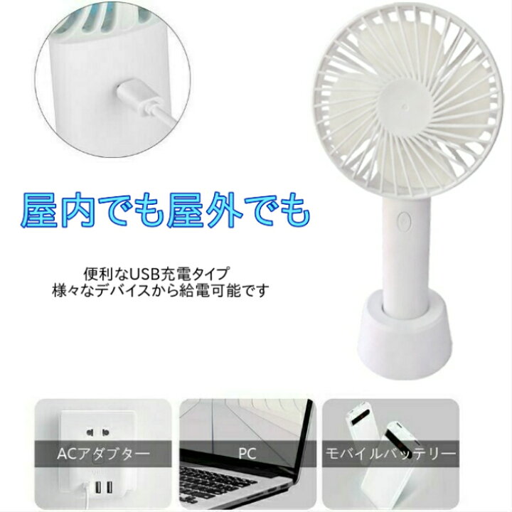 楽天市場 ミニ扇風機 手持ち 充電式 電池式 卓上 Usb 強力 静音 屋外 持ち運び 携帯 おしゃれ 卓上扇風機 卓上冷風機 静か 小型 たて型 スリム リビング 外出 外 屋外 コンセント 不要 携帯用 携帯型 強風 携帯扇風機 風量調節 ハンズフリー 手持ち扇風機 Usb扇風機