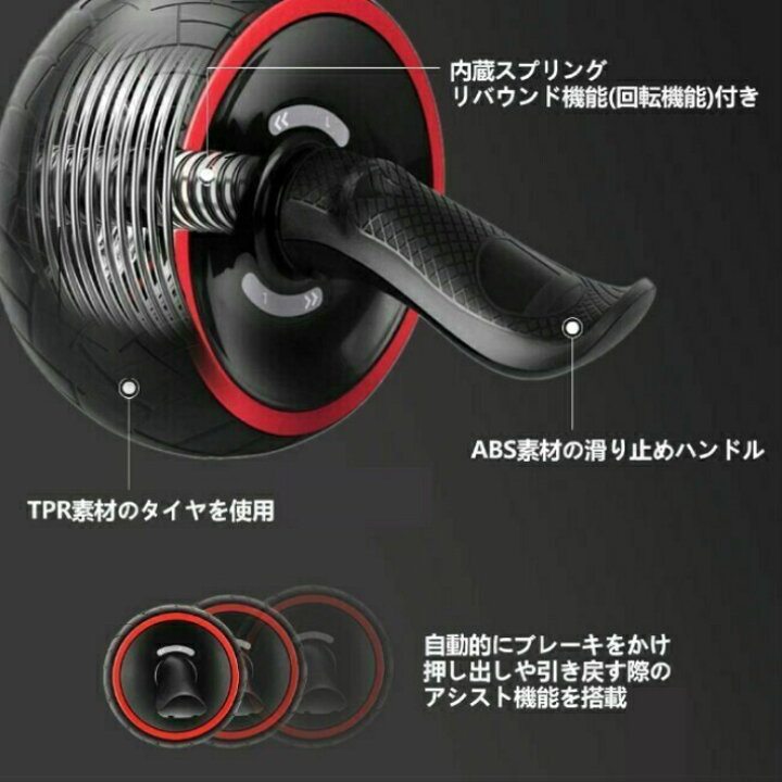 楽天市場】腹筋ローラー マット付き アシスト付き 静音 セット 初心者 上級者 自動 一輪 エクササイズ トレーニング マシン アブローラー アブホイール 筋トレ器具 筋トレマシン 自宅トレーニング 床を傷つけない ベアリング 男性 女性 子供 高齢者 ギフト プレゼント ... 楽天市場】腹筋ローラー マット付き アシスト付き 静音 セット 初心者 上級者 自動 一輪 エクササイズ トレーニング マシン アブローラー アブホイール 筋トレ器具 筋トレマシン 自宅トレーニング 床を傷つけない ベアリング 男性 女性 子供 高齢者 ギフト プレゼント ...
