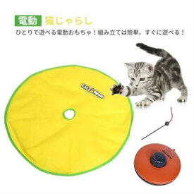 猫のおもちゃ 電動 動く もぐらたたき ぐるぐる回る 自動 猫 おもちゃ ねずみ ねこじゃらし 猫おもちゃ マウス 猫じゃらし 運動不足解消 ストレス解消 猫のオモチャ ネズミ 人気 猫用品 猫玩具 パンチング キャットおもちゃ 子猫 成猫 ねこ 玩具 ペット用品 ペット キャット