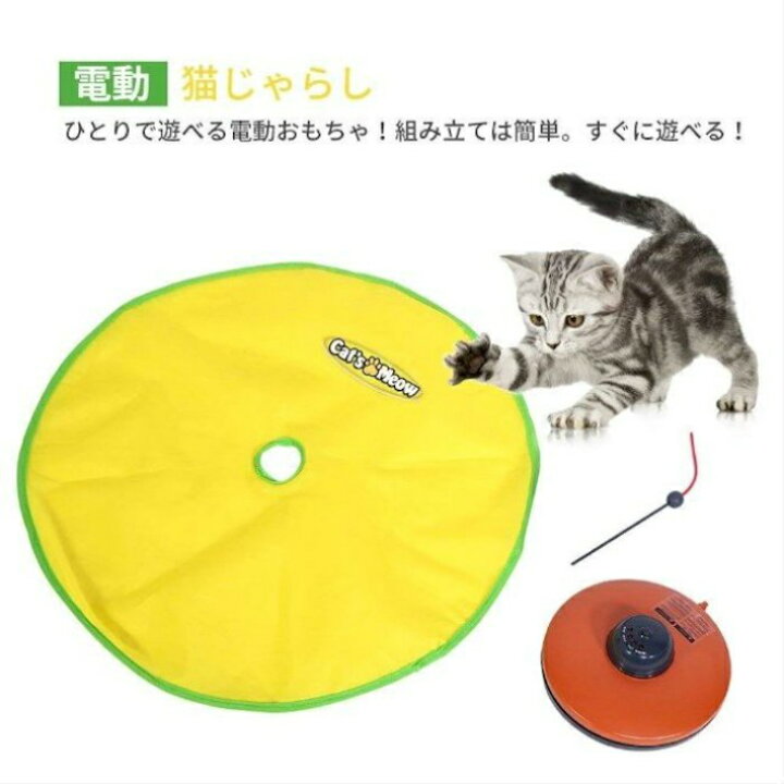 楽天市場 猫のおもちゃ 電動 動く もぐらたたき ぐるぐる回る 自動 猫 おもちゃ ねずみ ねこじゃらし 猫おもちゃ マウス 猫じゃらし 運動不足解消 ストレス解消 猫のオモチャ ネズミ 人気 猫用品 猫玩具 パンチング キャットおもちゃ 子猫 成猫 ねこ 玩具 ペット用品
