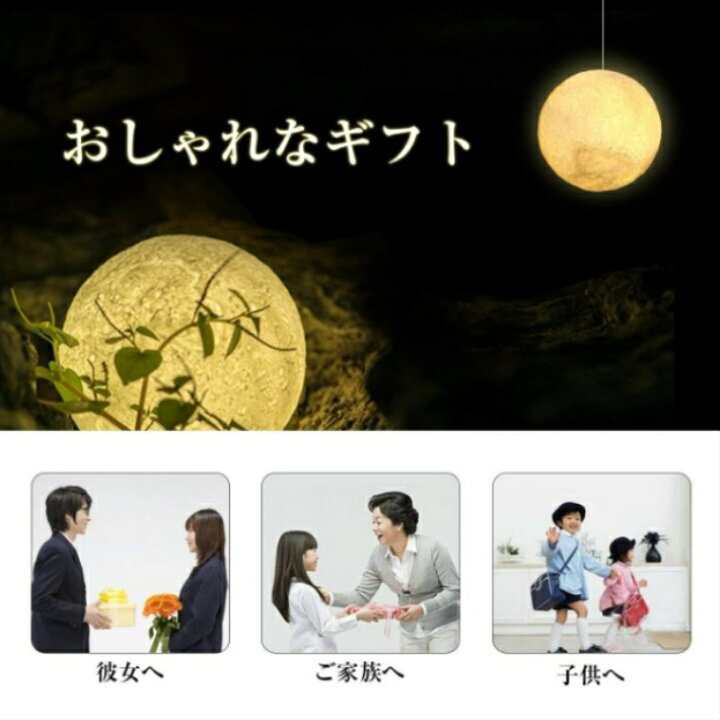楽天市場】間接照明 おしゃれ 寝室 月 LLサイズ インテリア ライト LED 北欧 スタンド ルームライト 高級 置物 小物 雑貨 USB充電 コードレス テーブルライト シンプル ナチュラル デスクライト フロアライト ベッドサイドランプ 室内 照明 クリスマス ギフト プレゼント ... 楽天市場】間接照明 おしゃれ 寝室 月 LLサイズ インテリア ライト LED 北欧 スタンド ルームライト 高級 置物 小物 雑貨 USB充電 コードレス テーブルライト シンプル ナチュラル デスクライト フロアライト ベッドサイドランプ 室内 照明 クリスマス ギフト プレゼント ...