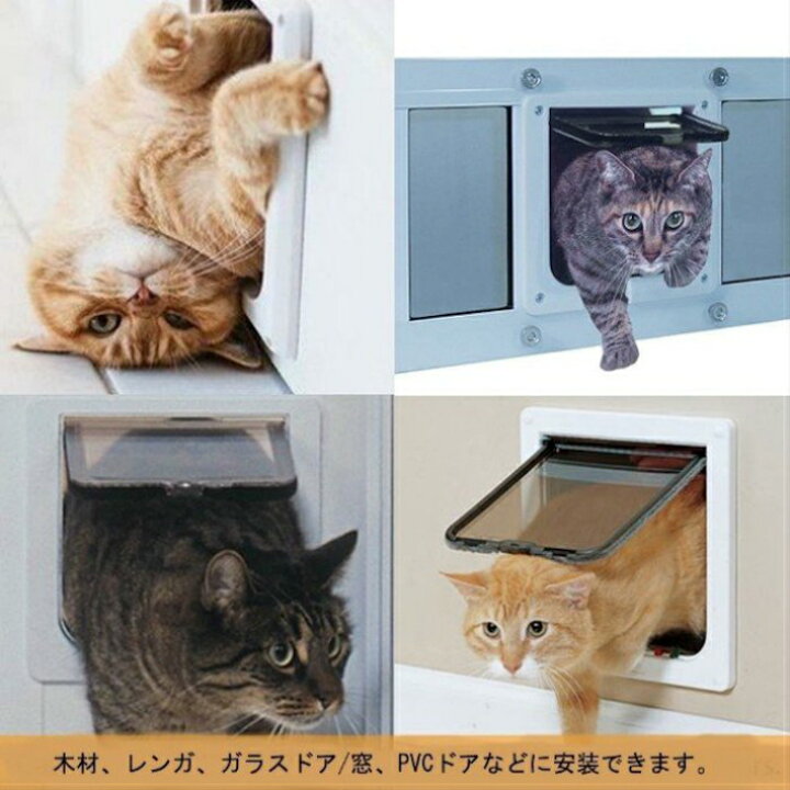 楽天市場 ペットドア 取り付け 自作 工事不要 猫 犬 ペット用ドア 出入口 キャットドア ペット用品 引き戸 サッシ 室内 屋内 ペットドアゲート 扉 ふすま マグネット ペット用ドアゲート ペット用ドアガード ペット用ドア開閉 猫用ドアゲート ロック 壁 気密性 静音 透明