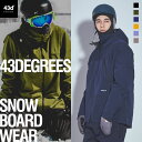 スノーボードウェア スキーウェア ジャケット 単品 メンズ スノーボード スノボ スノボー ボード スキー ウエア 上 レディース ユニセックス 中綿入り 超撥水 43DEGREES 43d
