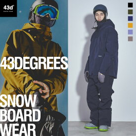 スノーボードウェア スキーウェア 上下セット メンズ ジャケット パンツ スノボウェア スノボ スノボー スキー 大きいサイズ レディース ジュニア 超撥水 中綿入り 43degrees