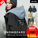 《在庫限り特別価格 9,900円〜》スノーボードウェア スキーウェア レディース 上下セット スノボウェア スノーウェア ウェア スノボ ボード スキー ウエア セット スノーボードパンツ レディース ユニセックス 北海道 札幌 送料無料 DLITE
