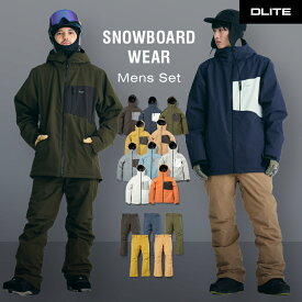 スノーボードウェア スキーウェア メンズ 上下セット スノボウェア スノーウェア スノーボード ウェア スノボ ボード スキー ウエア セット 大きいサイズ メンズ レディース ユニセックス 北海道 札幌 送料無料 DLITE