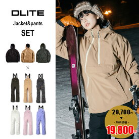 《在庫限り｜特別価格19,800円》 スノーボードウェア スキーウェア レディース 上下セット スノボウェア スノーウェア スノーボード ウエア スノボ 2点 ジャケット ビブパンツ パンツ アノラック フード かわいい おしゃれ ブランド 人気 北海道 DLITE 43D
