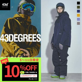 スノーボードウェア スキーウェア 上下セット メンズ ジャケット パンツ スノボウェア スノボ スノボー スキー 大きいサイズ レディース ジュニア 超撥水 中綿入り 43degrees