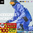 ＜一部予約＞【11月限定！クーポンで5％OFF｜抽選で最大100%ポイントバック※要エントリー】スノーボードウェア 上下セット レディース ジャケット パンツ スノボウェア スノボーウェア スノボ スキーウェア 大きいサイズ ウエア メンズ ジュニア ビブパンツ 中綿 43degrees