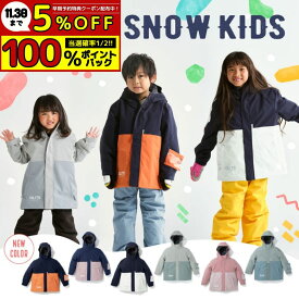 スノーボードウェア スキーウェア キッズ スノーウェア スキーウェア スノーボードウェア スノボ ジュニア 子供 撥水 秋冬 ジャケット ジャンバー 110cm 120cm 130cm 140cm 北海道 札幌 DLITE 43degrees