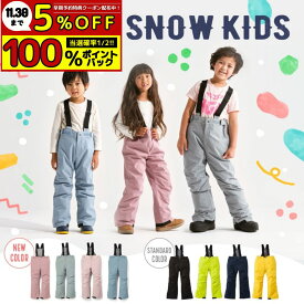 スキーウェア キッズ キッズスキーウェア スノーウェア キッズスノーウェア スノボウェア ジュニアスキーウェア 子供用スキーウェア パンツ 110cm 120cm 130cm 140cm 43DEGREES 北海道 札幌 DLITE