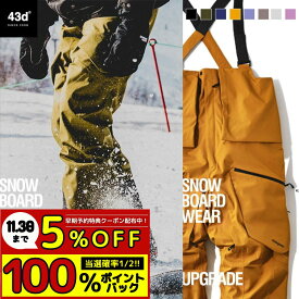 ＜一部予約＞【11月限定クーポンで5％OFF｜抽選で最大100%ポイントバック※要エントリー】スノーボードウェア パンツ メンズ レディース ジュニア スキーウェア ビブパンツ スノボウェア スノボ スノボー スキーウェア スキーパンツ ウエア 下 ズボン 超撥水 43degrees