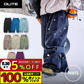 ＜一部予約＞【5％OFFクーポン｜抽選で最大100%Pバック※要エントリー】スノーボードウェア ワイドジョガーパンツ 単品 メンズ スノーボードパンツ スキーパンツ スノボウェア スノボー スキーウェア パンツ ズボン 下 レディース 撥水 中綿なし DLITE