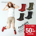 ＜スーパーセール50%OFFクーポン対象＞ レインブーツ ショート レディース 長靴 レインシューズ おしゃれ 雨靴 パッカブル 折りたたみ 持ち運び 収納 通勤 通学 農作業 軽量 キャンプ アウトドア フェス 43d