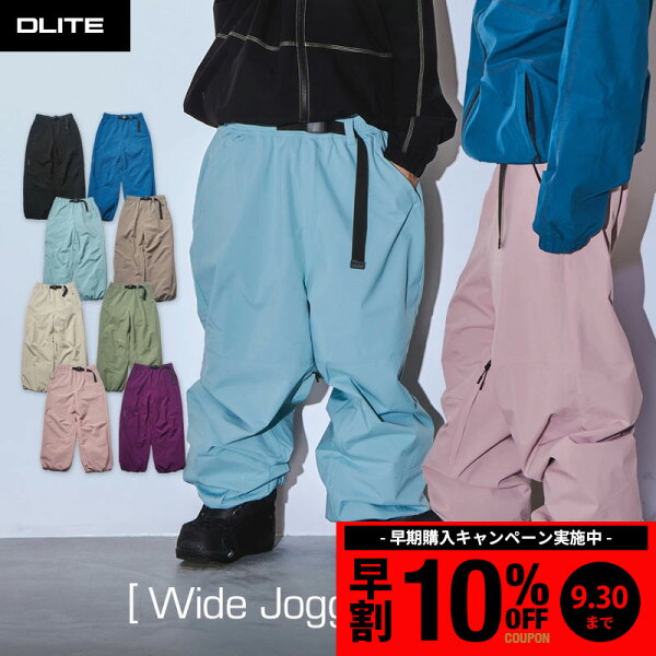 【早割10%OFFクーポン 9/30まで】スノーボードウェア ワイドジョガーパンツ 単品 メンズ スノーボードパンツ スキーパンツ スノボウェア スノボー スキーウェア パンツ ズボン 下 レディース 撥水 中綿なし DLITE FS-DL2406