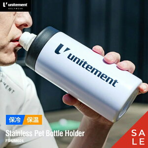 y1,9801,490~zybg{gz_[ ^u[ XeX ybg{gN[[ St Lv Ro ۗ ۉ ^fM 􂢂₷ unitement iCgg Stainless Pet Bottle Holder FS-U