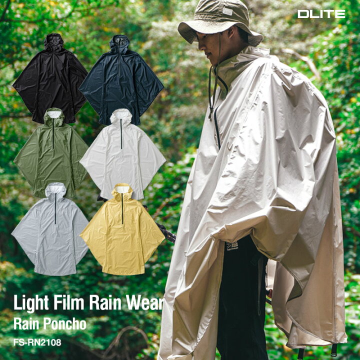 楽天市場 レインウェア レインポンチョ 自転車 メンズ レインコート おしゃれ ロング 収納 雨具 カッパ 登山 自転車 バイク キャンプ アウトドア フェス Dlite Fs Rn2108m Four Seasons Design Lab