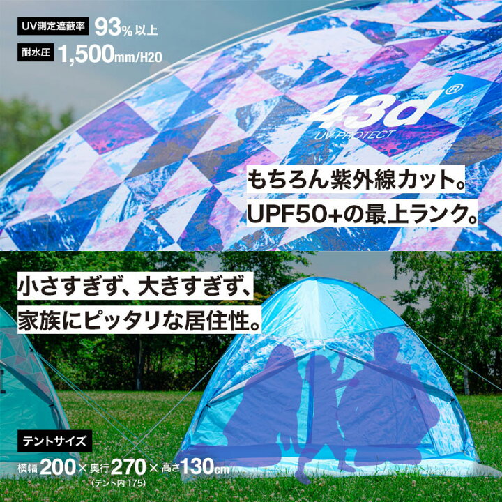 楽天市場】ポップアップテント ワンタッチテント テント 3~4人用 