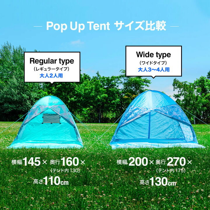 楽天市場 ポップアップテント 3 4人用 ワイドサイズ ワンタッチ テント フルクローズ おしゃれ かわいい 簡単 Uvカット ポップアップ アウトドア キャンプ フェス ビーチ イベント 海 公園 運動会 柄 Four Seasons Design Lab