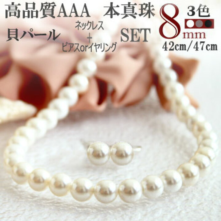 楽天市場】パール ネックレス 花珠 本真珠 貝パール ネックレス 8mm 白  