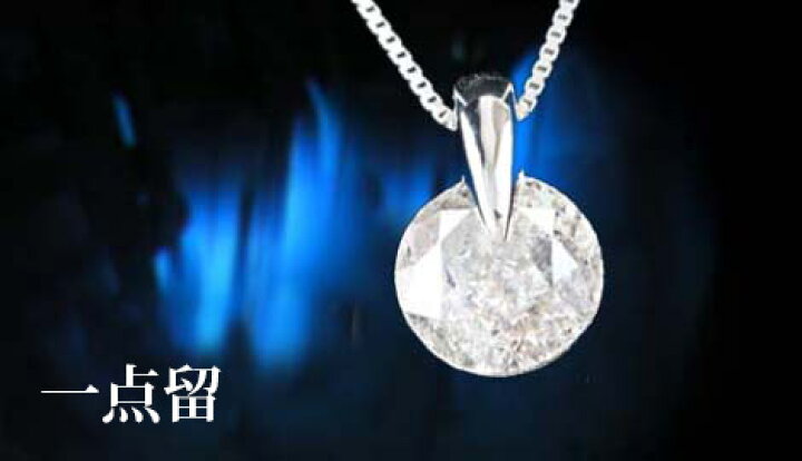 楽天市場】1ct ダイヤモンド ネックレス Pt900 鑑定書付 ダイアモンド 