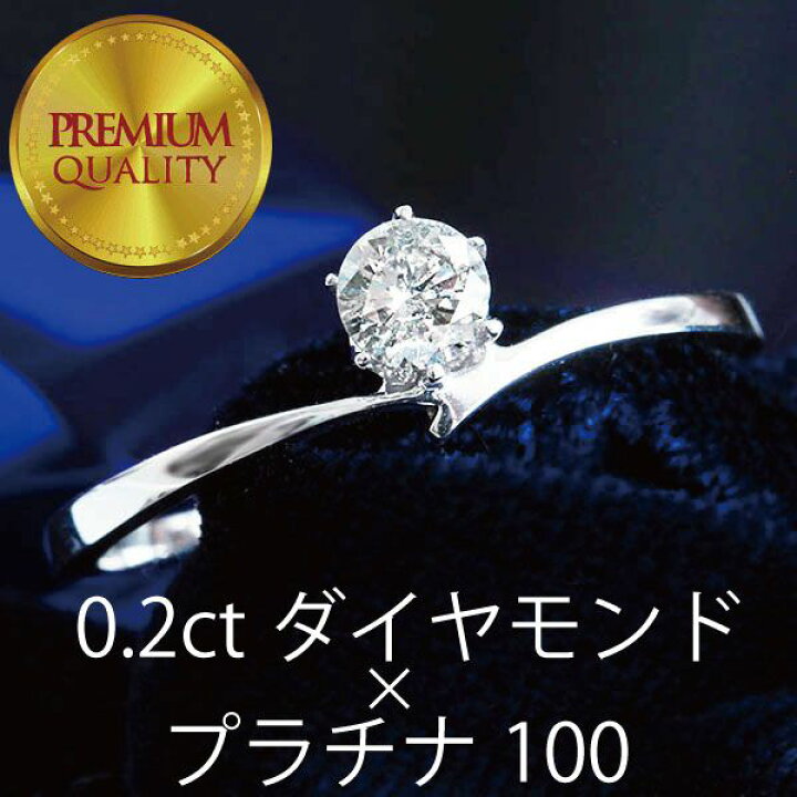 楽天市場】ダイヤモンド リング 一粒 プラチナ100 0.2ct 無色 Gカラー 