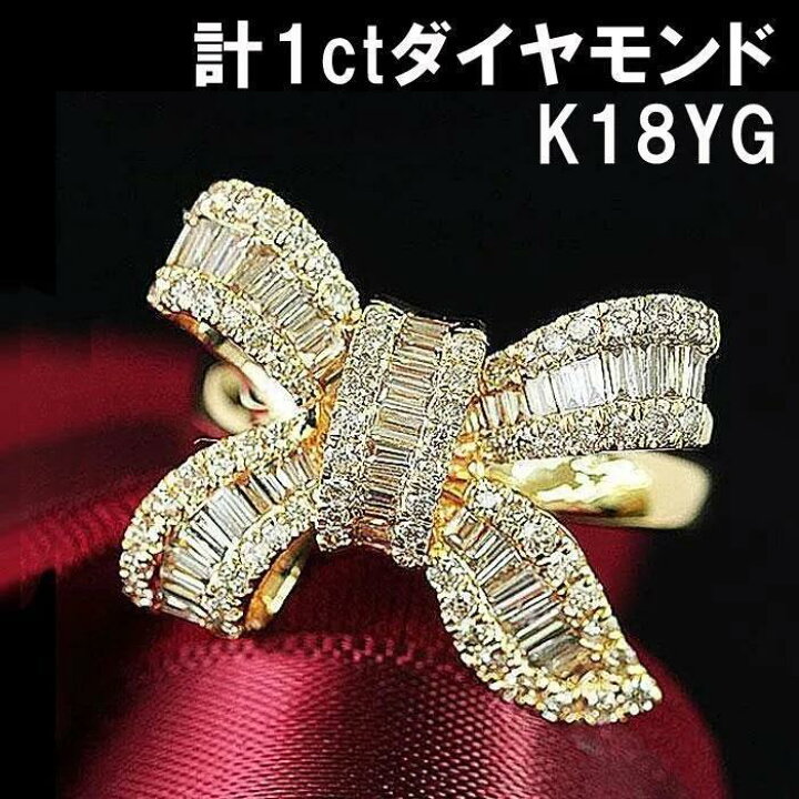 大人可愛い！1ctダイヤK18ygリボンモチーフリング鑑別付 - リング・指輪 