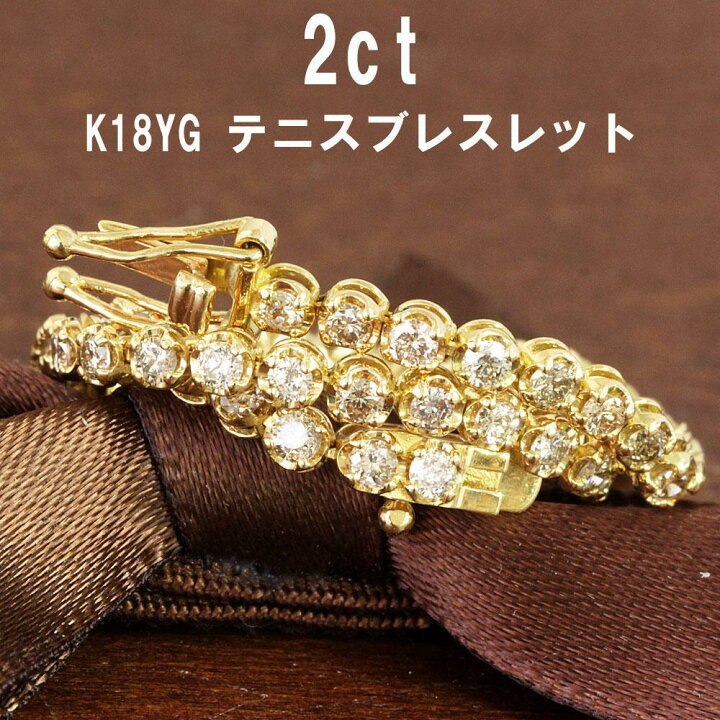 楽天市場】【鑑別書付】 2ct ダイヤモンド テニスブレスレット K18 