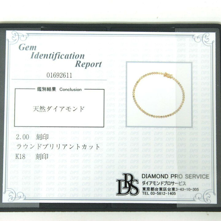 楽天市場】【鑑別書付】 2ct ダイヤモンド テニスブレスレット K18 