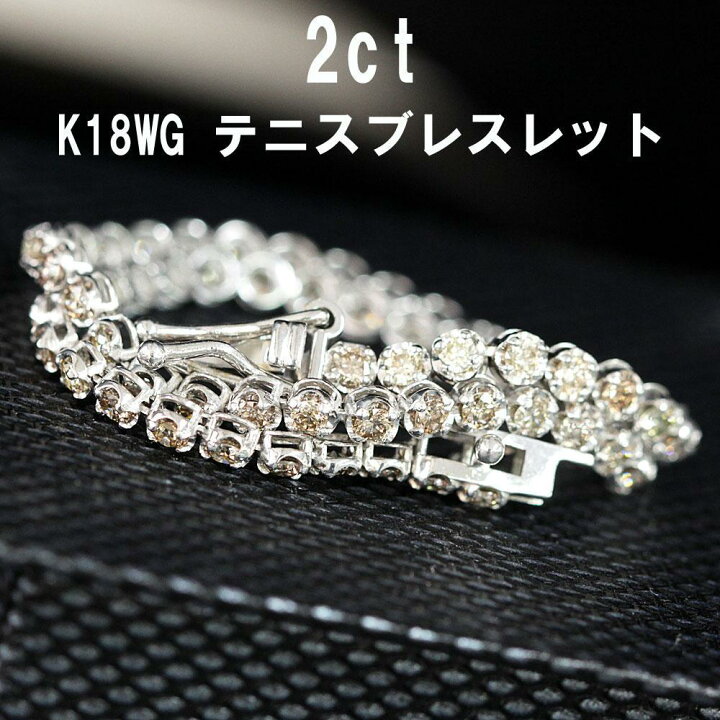 楽天市場】【鑑別書付】 2ct ダイヤモンド テニスブレスレット K18 