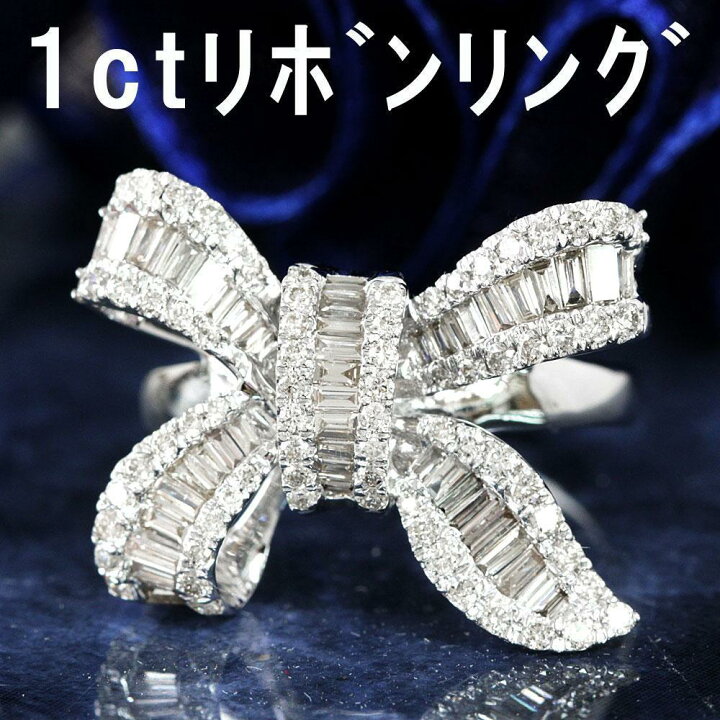 楽天市場】ダイヤモンド リング リボン K18 WG 1カラット ダイヤ 指輪  