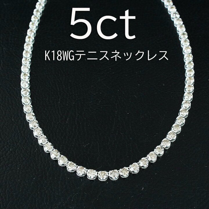 楽天市場】【鑑別書付】計 5ct 天然 ダイヤモンド K18 WG ホワイト 