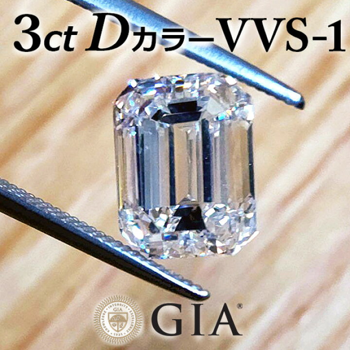 楽天市場】【GIA鑑定書・中央宝石研究所ソーティング付】W鑑定！最高  