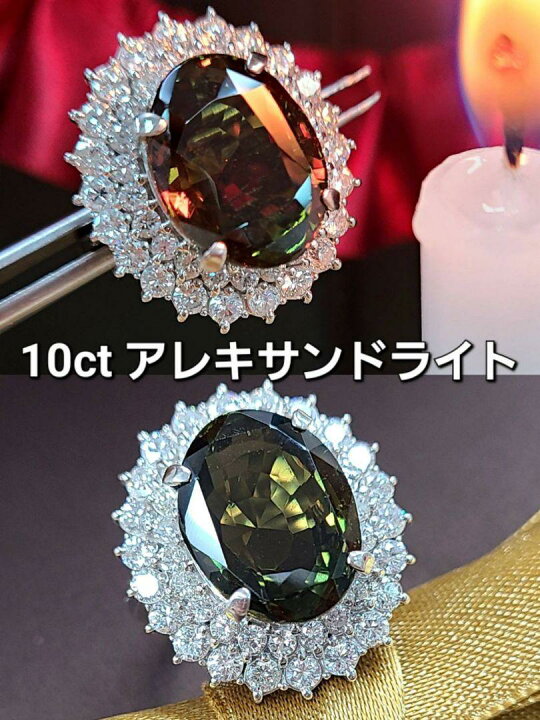 楽天市場】迫力 10ct 天然 アレキサンドライト リング プラチナ 