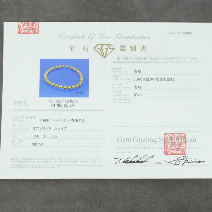楽天市場】【鑑別書付】天然最高級金色！ 大粒 13〜15mm 南洋 
