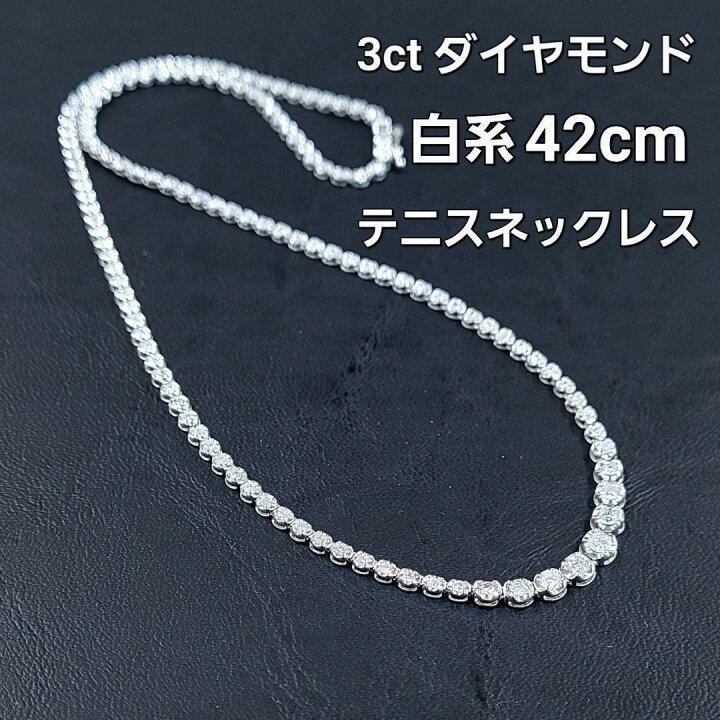 楽天市場】【鑑別書付】無色 計3ct 天然 ダイヤモンド K18 WG ホワイト  